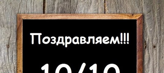 Я получил:Результат: 10 из 10: Идеально!! Этот тест ставит в тупик всех!