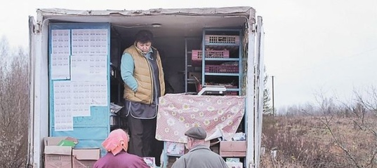 Дороже, чем в супермаркете. Автолавки из Твери не по карману деревенским