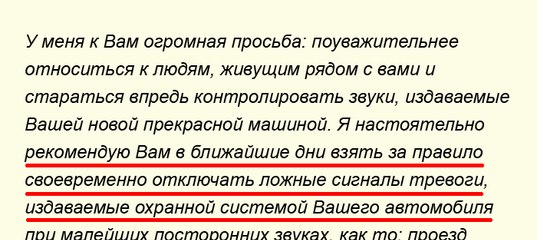 Записка на лобовом стекле Лексуса рассмешила все отделение полиции